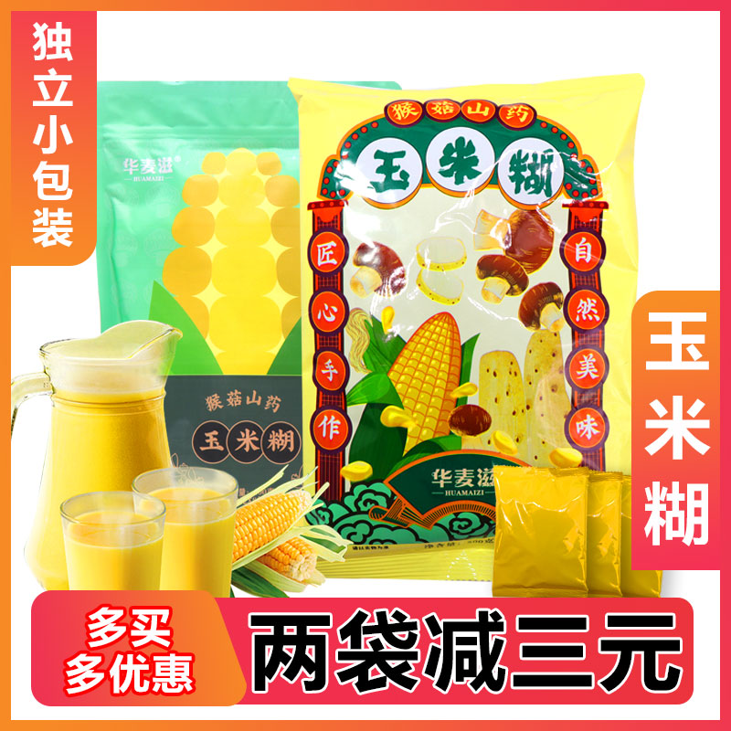 玉米糊山藥猴頭菇粉沖飲速溶無蔗糖健身代餐粉早餐粗糧網紅玉米粥在類目 咖啡/麥片/衝飲, 天然粉粉食品中 - 來自Buy2taobao.com提供專業的淘寶代購服務