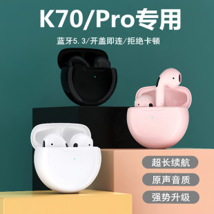 适用红米k70蓝牙耳机k70pro手机专用无线耳机入耳式高音质长续航