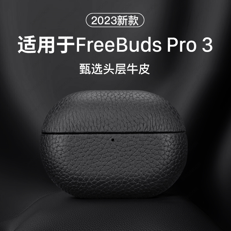 BJX适用于华为FreeBuds 