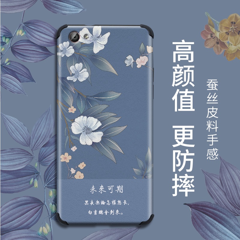 vivox9手机壳复古优惠专场