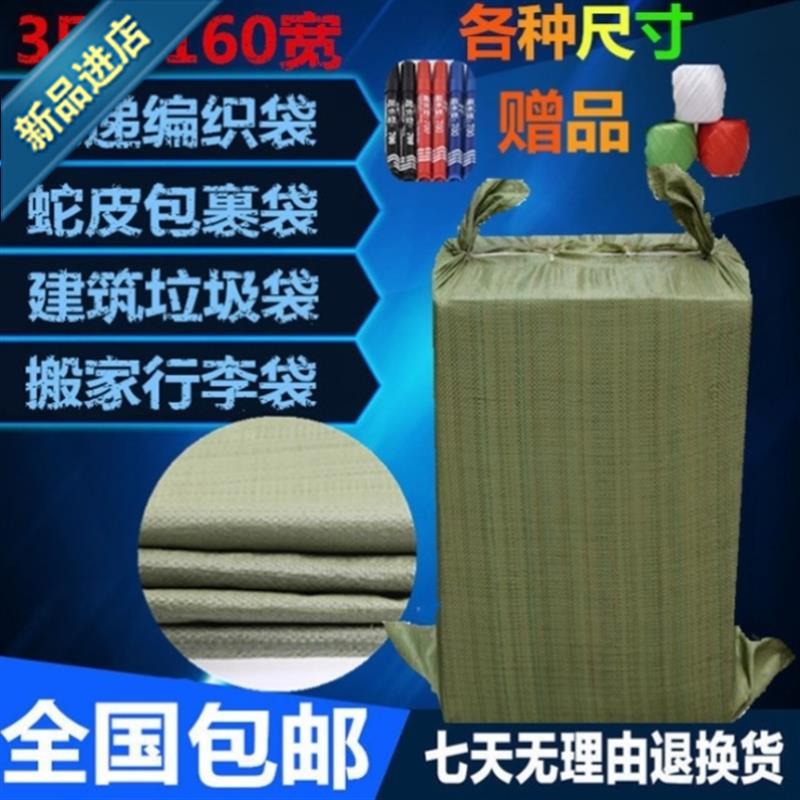 衣服打包袋服装店衣物袋寄东西粮食袋托运实用搬e家包袋快递大容|ruв категории офисное оборудование/расходные материалы/соответствующие услуги, упаковочного оборудования/знаки и расходных материалов, посылочный мешок/сплетенный мешок - от Buy2taobao.com для оказания профессиональной услуги покупки агента Taobao