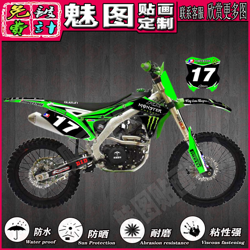 战狼水冷250越野摩托车,战狼250越野摩托车价格 贵尊战狼水冷凯撒越野250摩托车贴画贴花版画贴纸全车身改装定制