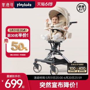 普洛可playkids遛娃神器X6-4轻便折叠可坐躺0-3岁溜娃婴儿车推车