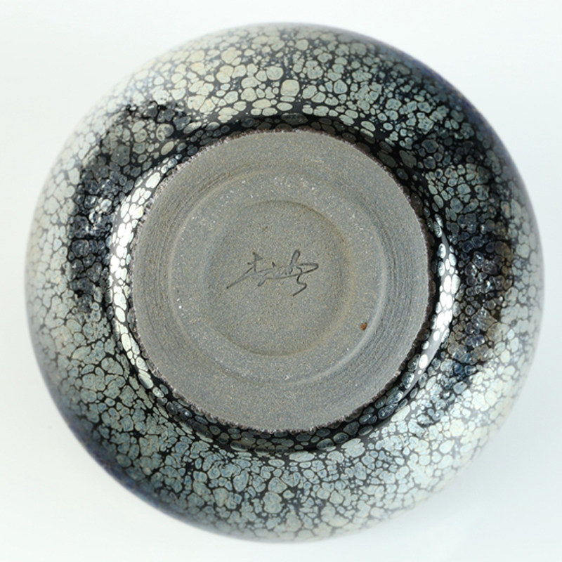 十八子 李友明 手签款【圆口油滴】01014