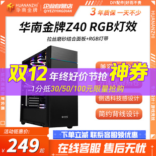 华南金牌Z40电脑机箱台式DIY全侧透适用58x79x99大板双路水冷EATX