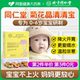 同仁堂怡福寿清清宝婴幼儿童菊花晶金银花山楂鸡内金清火下火颗粒