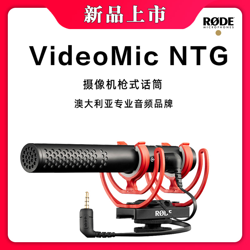 Rhodes microphone rode VideoMic NTG Monosyllabic reaction camera News Interview machine microphone Radioin the Audio appliances , Microphone/Microphone category - from Buy2taobao.com to provide professional Taobao agent buy service