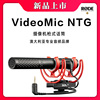 羅德麥克風rode VideoMic NTG單反相機新聞采訪機頂槍式話筒收音 羅德麥克風rode VideoMic NTG單反相機新聞采訪機頂槍式話筒收音