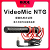 羅德麥克風rode VideoMic NTG單反相機新聞采訪機頂槍式話筒收音 羅德麥克風rode VideoMic NTG單反相機新聞采訪機頂槍式話筒收音