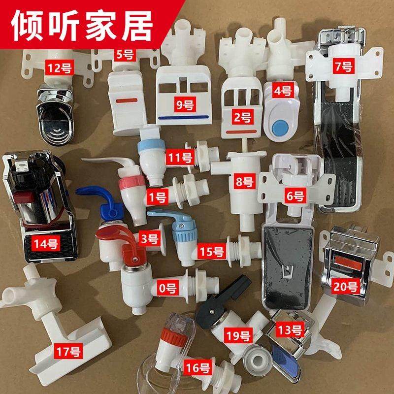 适用于美菱美的饮水机水嘴开关立式冷热水嘴按压式水龙头配件大全