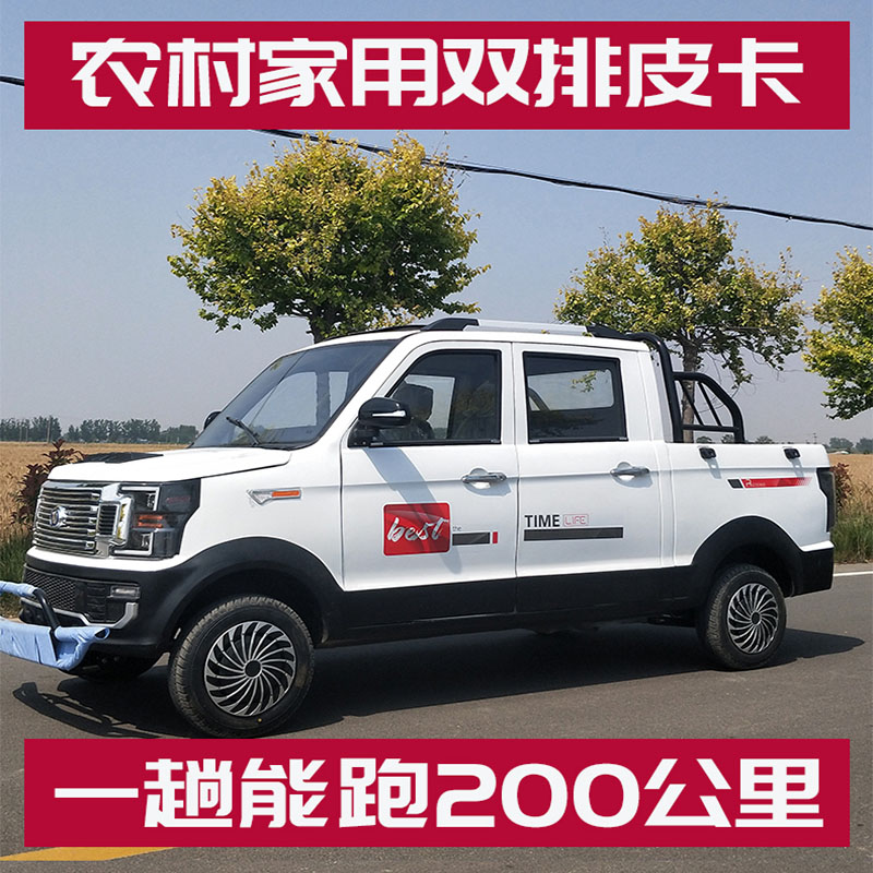 双排电动皮卡农村拉货车成人家用四轮大功率载重王皮卡车接送孩子