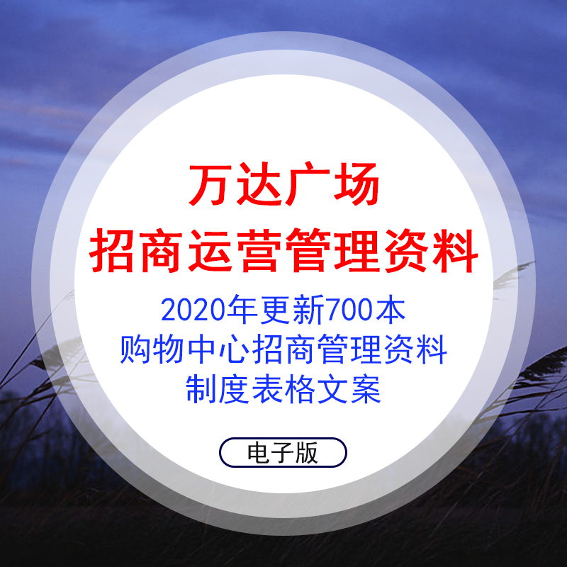 商业运营转地产策划_商业地产招商策划公司_郑州商业地产招商策划公司