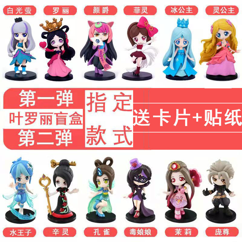 正版精灵梦叶罗丽娃娃手办盲盒冰灵公主颜爵玩偶摆件周边新隐藏款