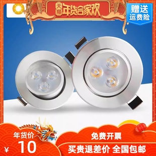 LED天花灯嵌入式射灯全套3W5W7W12W18瓦牛眼洞灯筒灯客厅吊顶灯具