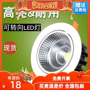 led射灯筒灯20w嵌入式服装店铺商用15w聚光30瓦吊顶无主天花灯