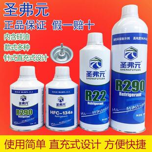 忽必烈冷媒r290玩具p1冷媒高纯134a冷媒410a制冷剂R22冷媒