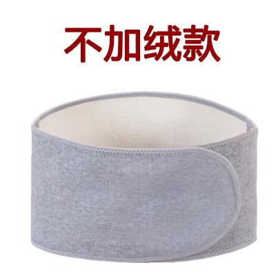 护腰带针织肚脐春夏季薄款男女士暖宫护胃成人护透气.