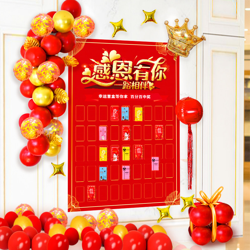 盲盒墙kt板抽奖定制美容院红包墙开业气球背景布置情人节五一活动