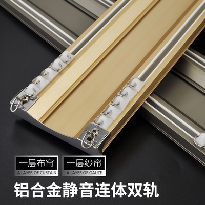 铝合金包邮加厚滑窗帘双轨道配件轨道双层窗帘消音轨道窗帘轨