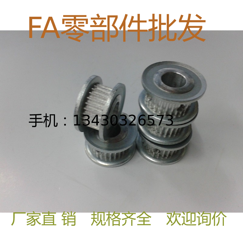 同步帶輪定做 S2M S3M S5M S8M代替米思米同步輪HTP在類目 機械設備, 口罩機中 - 來自Buy2taobao.com提供專業的淘寶代購服務