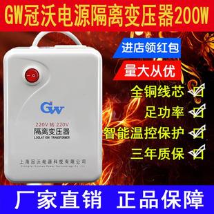 冠沃电源220V转220V隔离变压器单相环形全铜1比1外壳200W维修包邮