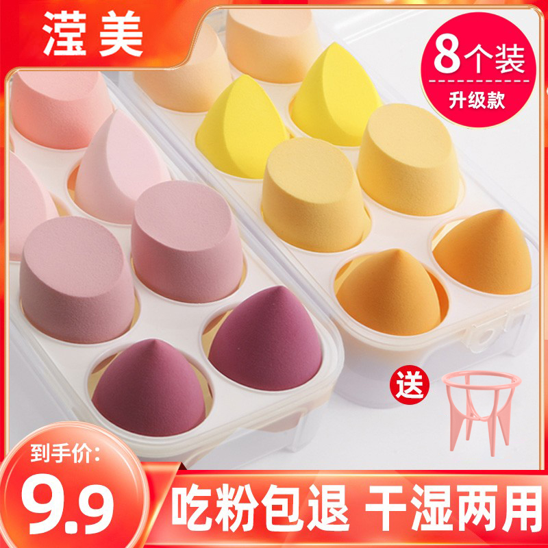 化妆蛋美妆蛋超软不易吃粉气垫粉扑粉