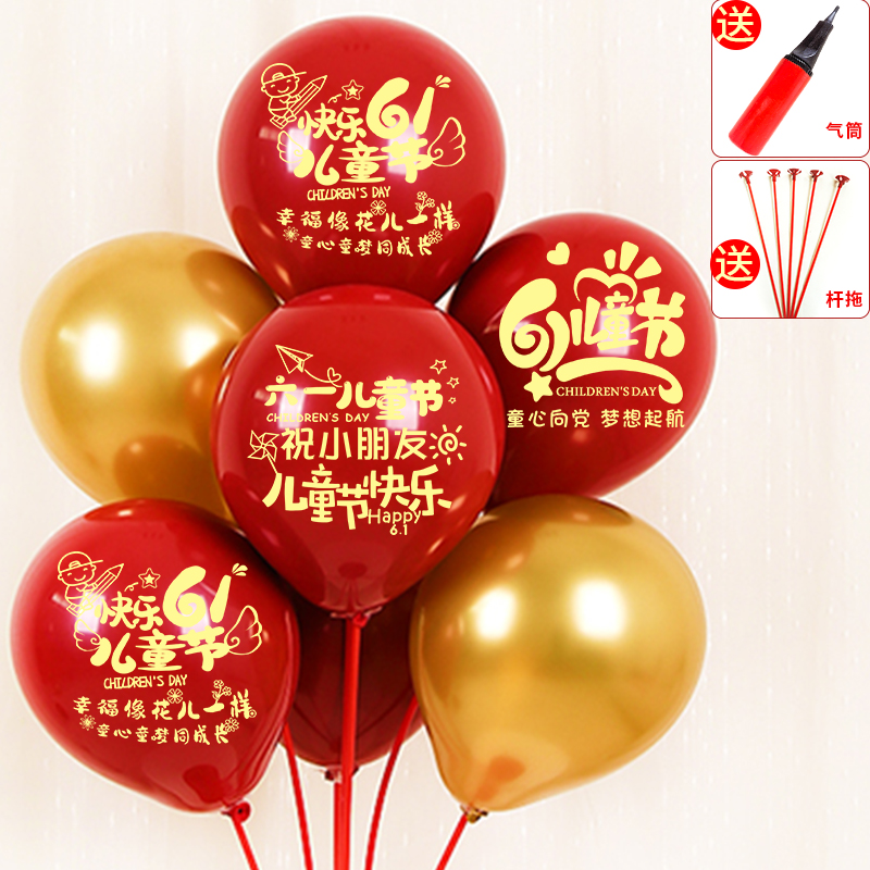六一儿童节气球送气筒手持杆拖幼儿园学校店铺促销活动61小礼品