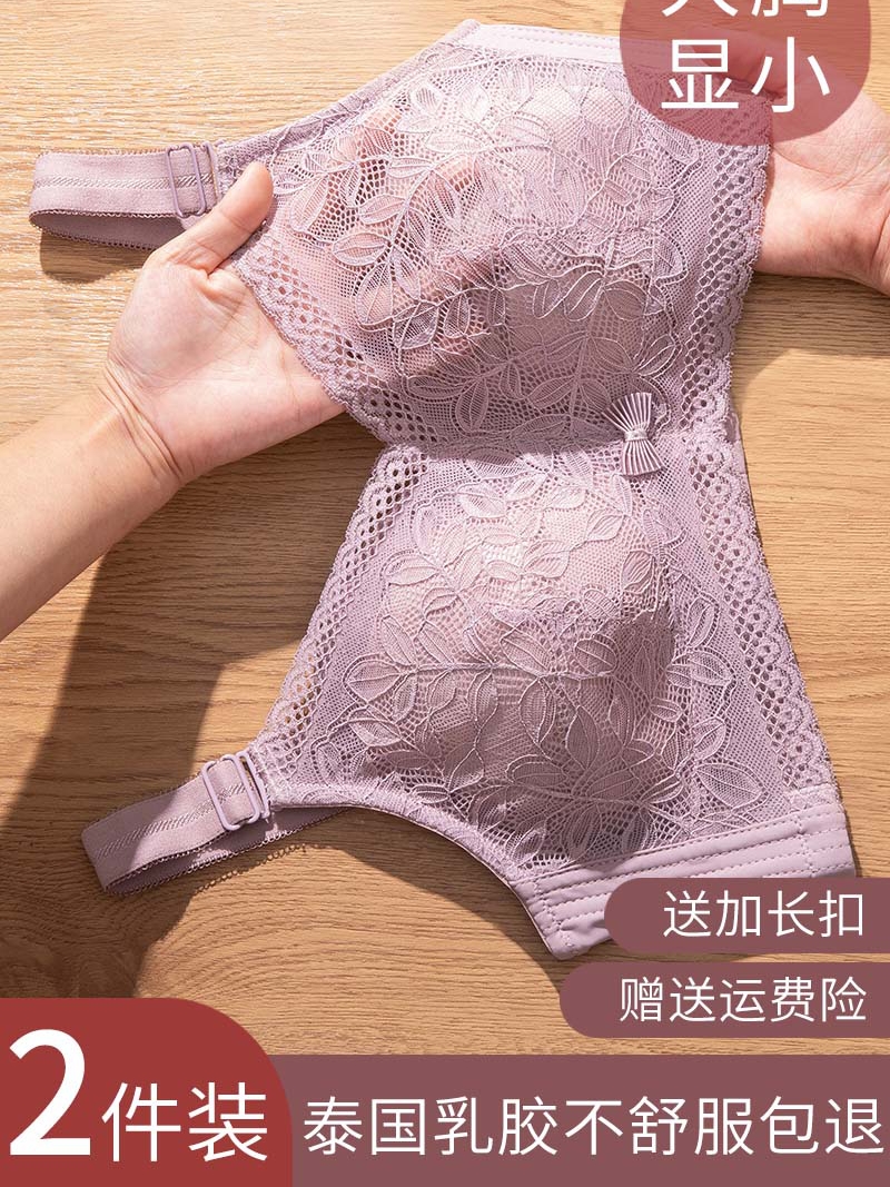 千灵美乳胶内衣女薄款聚拢收副乳大胸