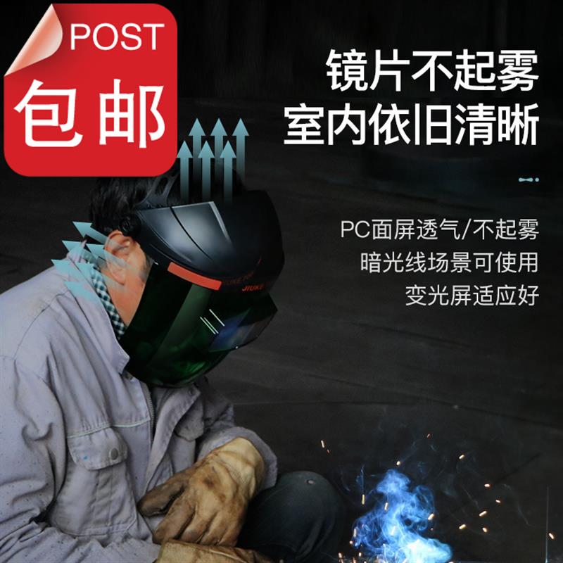 自动变焊防护罩脸部焊工烧焊帽头戴式电焊面罩5氩弧焊面部防护在类目 居家日用, 防护用品, 防护面具中 - 来自Buy2taobao.com提供专业的淘宝代购服务