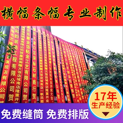 宣传条幅图片
