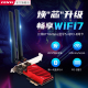 FENVI BE200无线网卡WiFi7台式机电脑千兆5G三频8774M电竞游戏蓝牙5.4内置AX210AX200wifi接收发射器PCIE接口