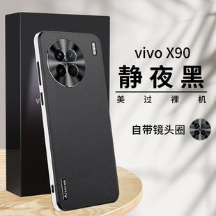 vivox90p手机壳po新款v2241a镜头全包vivo防摔viv0x90pro直边viovx软套v2242a素皮ro后vox9o适用por9o叉905g