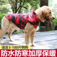 大狗狗衣服秋冬装金毛柴犬拉布拉多中型犬大型犬狗衣服棉衣冬季厚