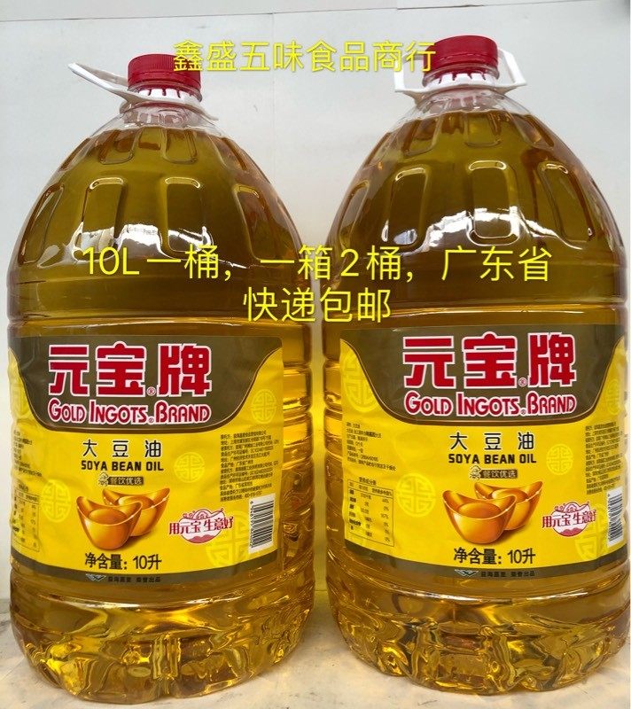 食用油大桶装40斤商用20升饭店大豆油10l2桶20升箱酒店餐饮