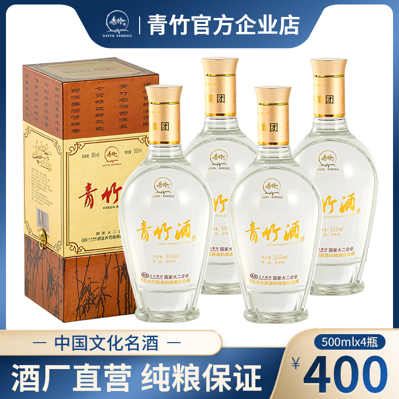 青竹 白酒 纯粮浓香正宗38度50