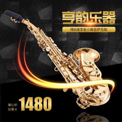 小萨克斯乐器正品成人图片