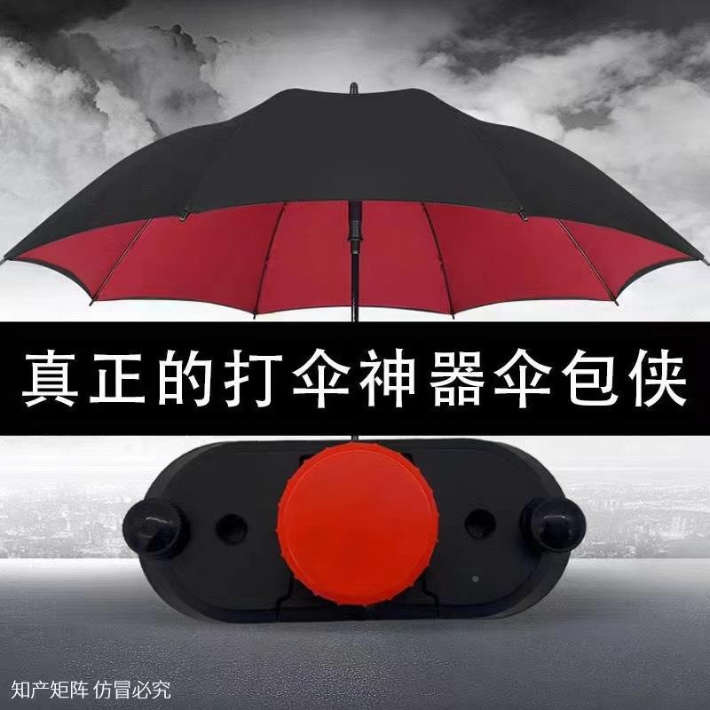 伞包侠打伞神器户外防晒亲子旅行伞懒人撑伞架手柄雨伞背包固定架