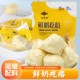 内蒙古特产乳中情鲜奶疙瘩奶制品驼奶疙瘩手工休闲零食独立包装