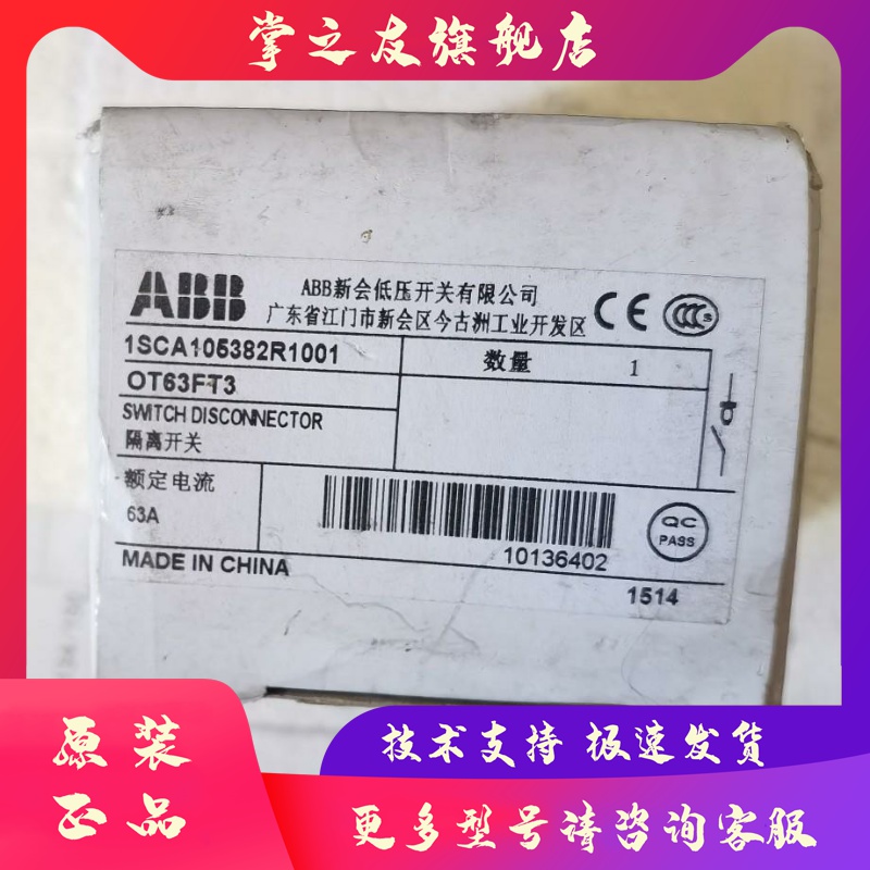 全新原装ABB隔离开关OT63FT3,订货号1SCA105382R1001在类目 五金/工具, 电气控制, 配电开关控制设备, 隔离开关中 - 来自Buy2taobao.com提供专业的淘宝代购服务