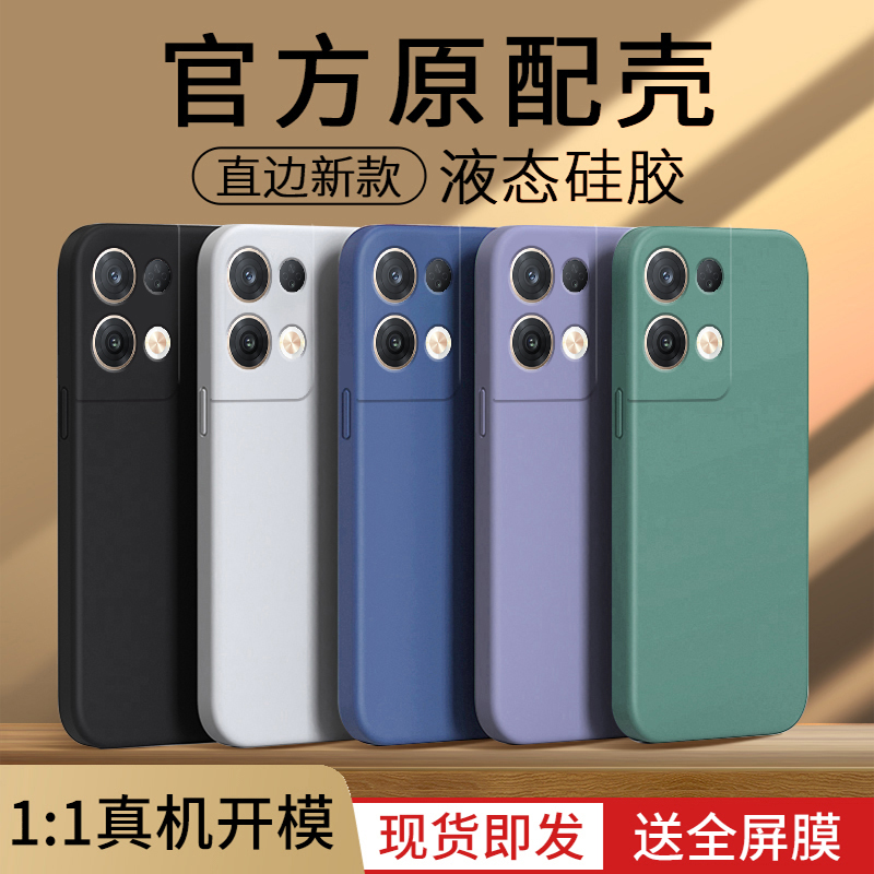 oppoReno8Pro十手机壳Reno85g套oppo新款opopreno硅胶0ppo全包reon防摔opporone外壳opρo男opporene女Por+5G