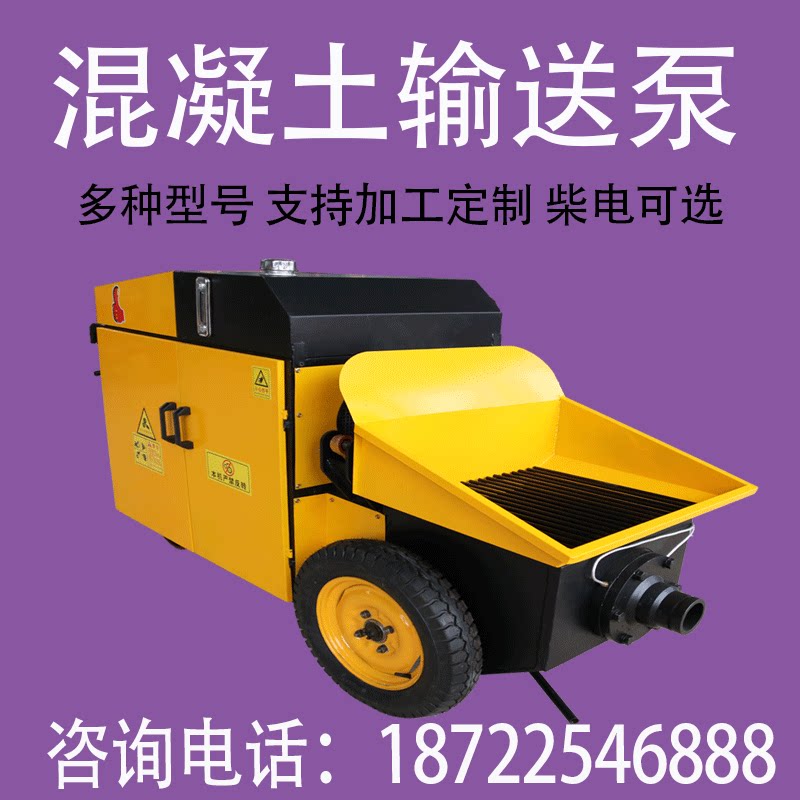 送造柱泵上e料机小型混凝土输送构砂浆液压混泥土输泵泵