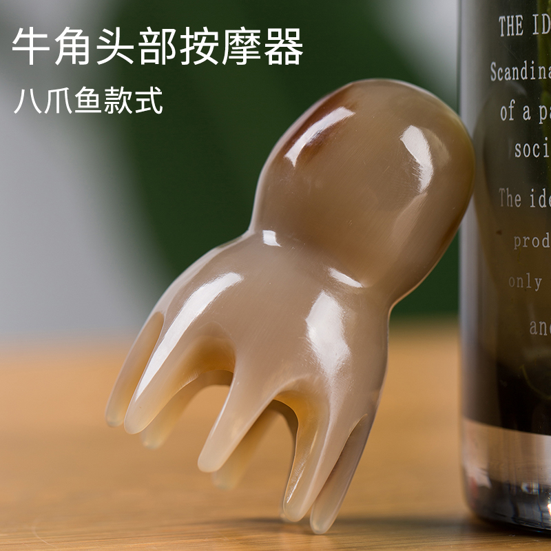 牛角五爪头部按摩器八爪鱼脑部抓头神器挠头经络头部按摩器