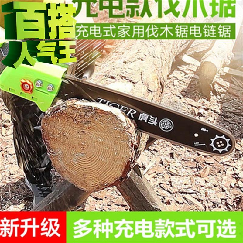 手推24v修枝家用级电伐木工具电锯大功率设g备句子电迷你装修4800