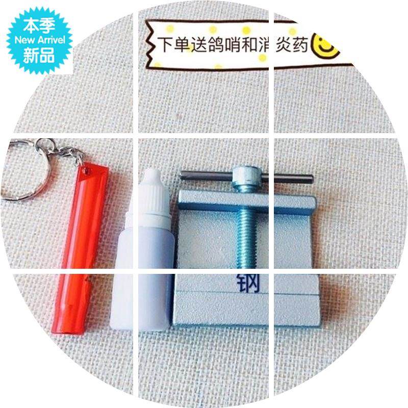 鸽子套环器大额优惠券