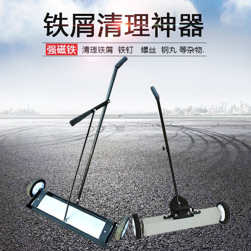 除铁器强磁