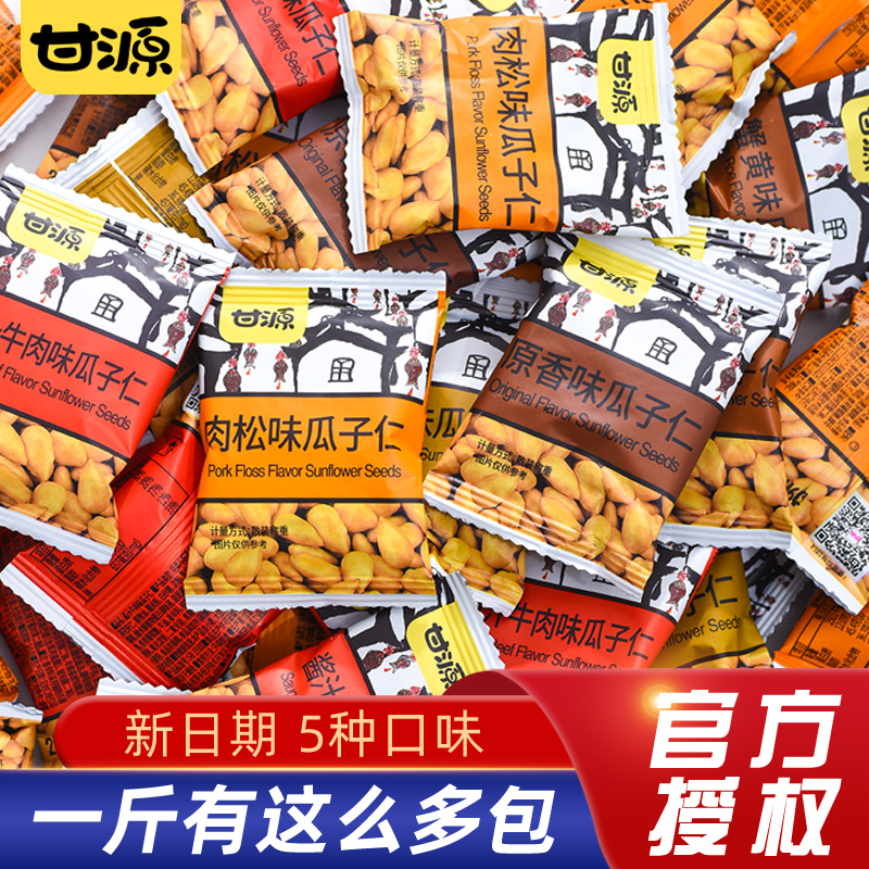 甘源蟹黄味瓜子仁旗舰店零食小吃休闲食品袋装小包装官方原味蟹味