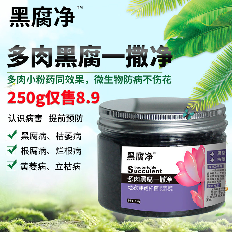 晋元农资的优惠券大全—进口农用连霉素 软腐病叶枯病霜霉病 细菌性