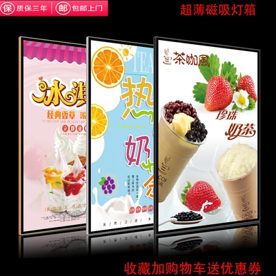定做led磁吸超薄灯箱奶茶点餐饮饭店室内发光价目表广告牌挂墙.