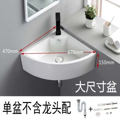 小尺寸台上盆三角形挂墙盆洗脸盆角落洗手盆扇形面盆拐角盆小角盆