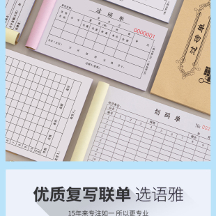 过磅单四联划码单二联订制货车磅单地磅结算收据三联粮食废品收购